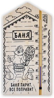 Термометр для сауны ТБС-63 «Баня»  