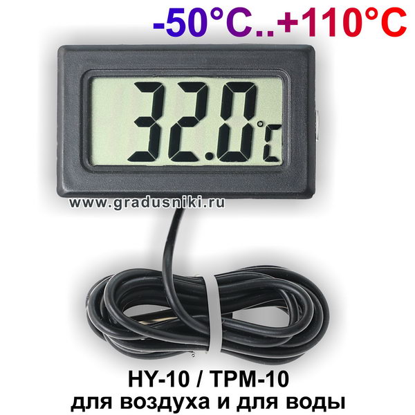  HY-10 / TPM-10  +110°C, .-