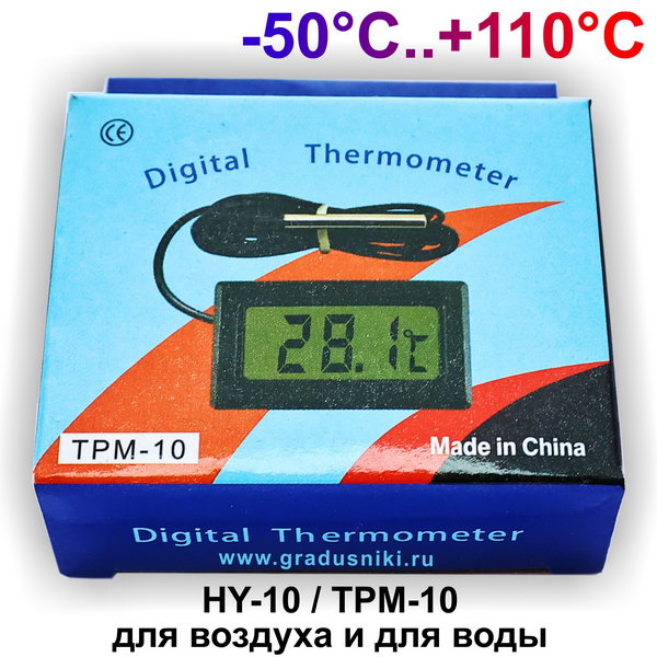  HY-10 / TPM-10  +110°C, .-